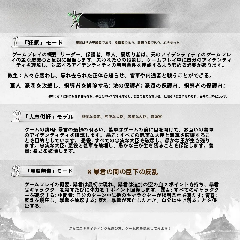 三国志カードゲーム 拡張パック【不臣の君・キャラクターカード】のルールと戦略は？
