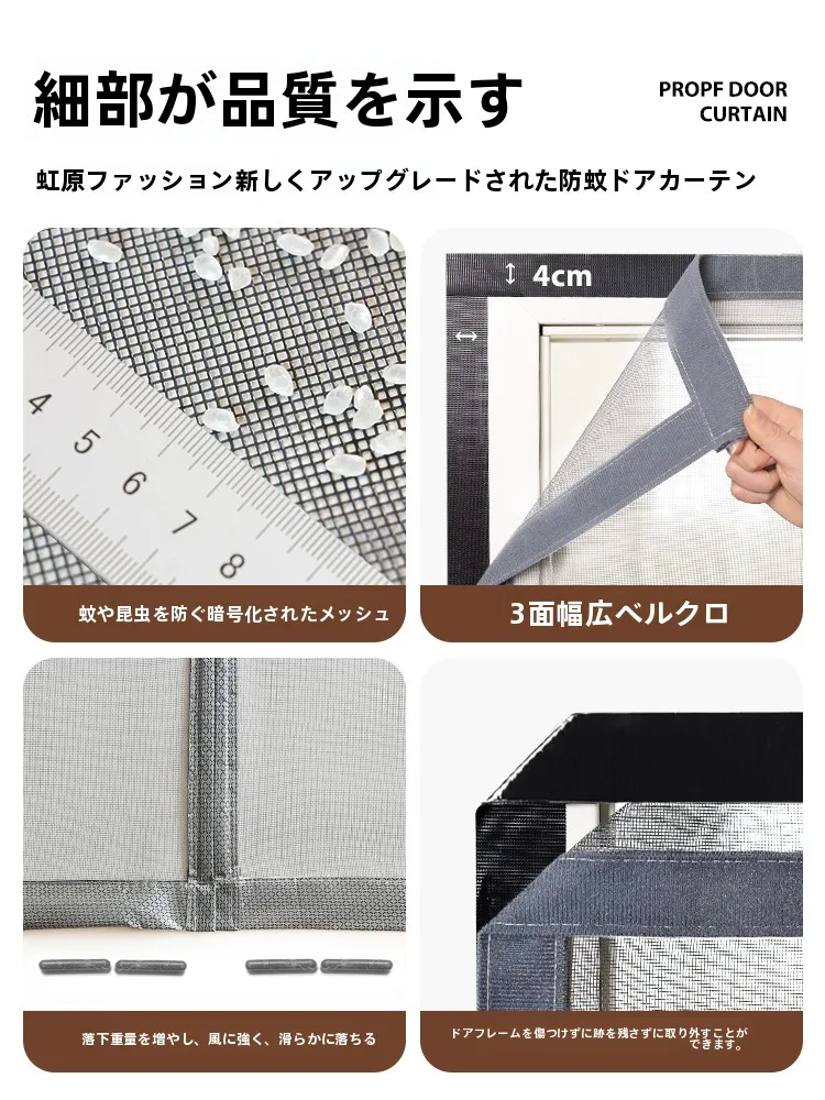 ディアウォールとは何か：現代の家庭用防蚊磁吸ドアカーテンの仕組みと実用性
