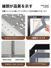全磁条の防蚊ドアカーテン【家庭用・透過性・防虫効果】