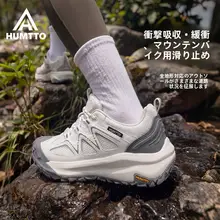 HUMTTO トレッキングシューズ レディース ダッドスニーカー 滑り止め 通気性 クッション性 耐摩耗 機能性 アウトドア 登山 トレッキング 春夏