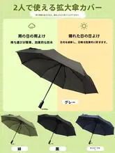 折りたたみ傘 自動傘 3つ折り 大型 無地 晴雨兼用 UVカット 男女兼用 通学 「miniso」