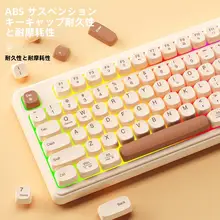キーボードマウスセット 有線 外付け デスクトップ ノートパソコン メカニカルタッチ 女性用 おしゃれ