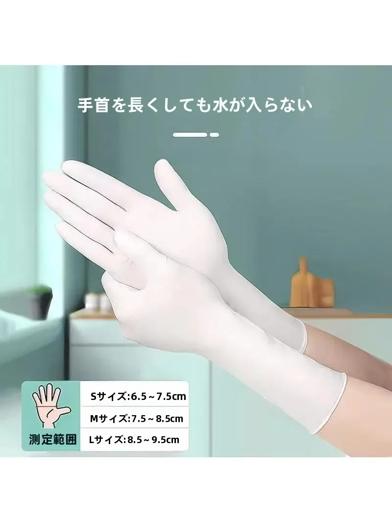 家庭用ニトリル手袋：耐久性と長めサイズがキッチン・掃除に最適な実用性を実証