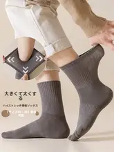抗菌防臭機能付き メンズ五本指中筒靴下【春秋用・コットン製・大サイズ】