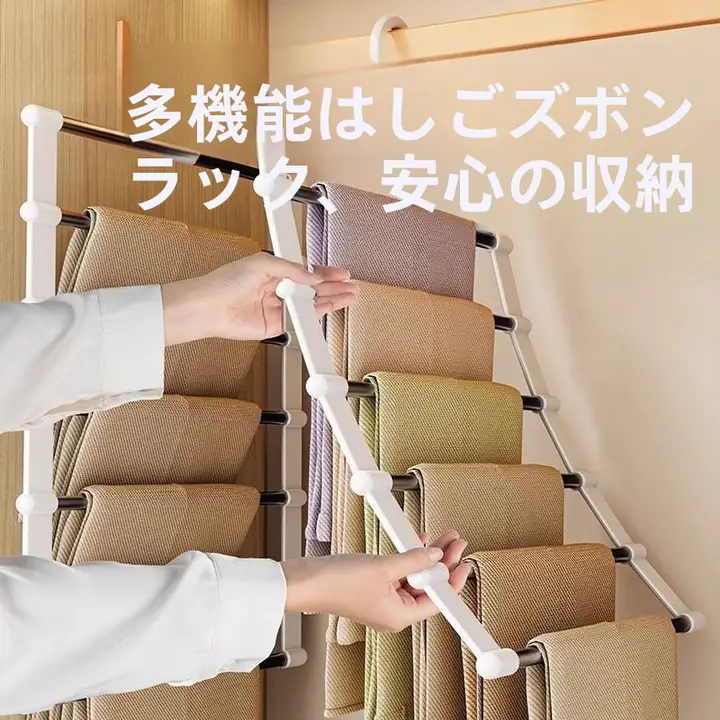 多機能折りたたみパンツハンガー【無痕・ステンレス製・収納便利】