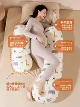 妊婦用U型抱き枕【腰サポート・側寝対応・腹部サポート】