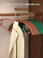 滑り止め付き高級衣類ハンガー【肩の型崩れ防止・無痕設計・軽量】