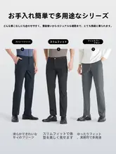 抗皺でお手入れ簡単なカジュアルパンツ【ビジネススタイル・ストレートレッグ・男性用】