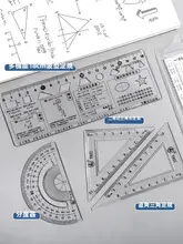 透明な数学定規【幾何学用・三角定規・三点セット】（セットアップ対応）