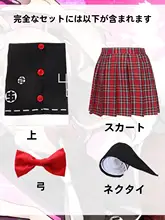 江之島盾子 コスプレ衣装【アニメ・女性用・輪舞スタイル】（セットアップ対応）