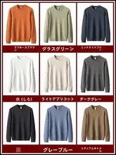 シンプルデザインのメンズクルーネックニットセーター【長袖・秋冬用】（セットアップ対応）