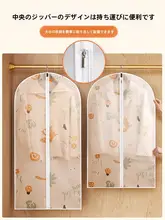 衣類用防塵カバー付きハンガーバッグ【透明・家庭用・コート・スーツ対応】