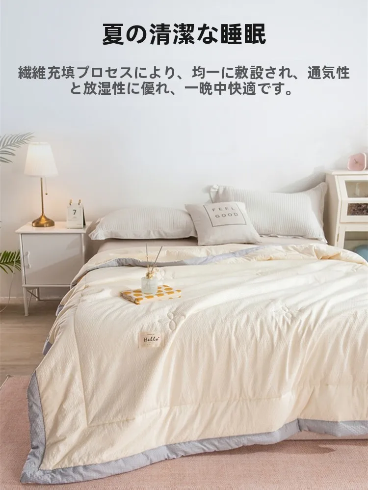 大豆繊維の保温ケット：四季対応で軽くて暖かい布団の選び方