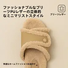 抗菌アロマ草スリッパ【冬用・防滑・室内・男女兼用】