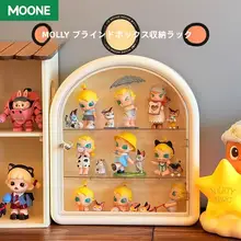 アクリル製の盲箱収納ディスプレイラック【壁取り付け可能・Mollyフィギュア用】