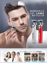 電動ひげ剃り器 メンズ用【ドイツ製・ブラシ付き・細部まで整える】