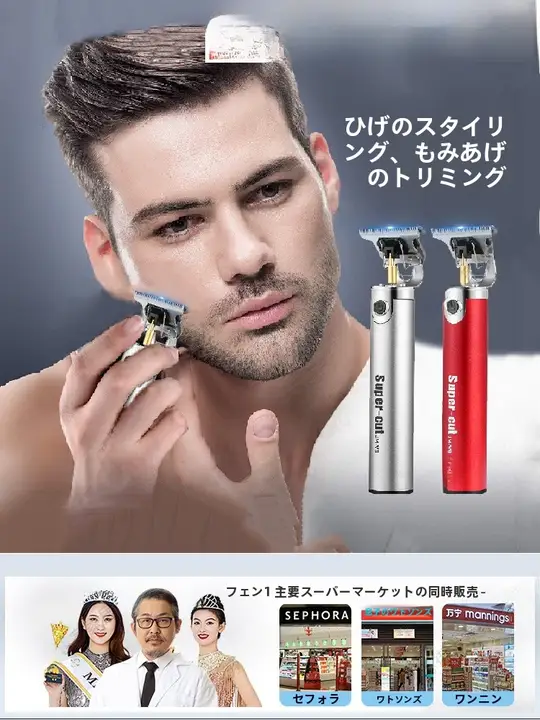 電動ひげ剃り器 メンズ用【ドイツ製・ブラシ付き・細部まで整える】