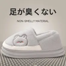静音仕様の厚底保温棉スリッパ【冬用・室内・男女兼用】