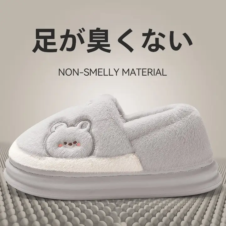 静音仕様の厚底保温棉スリッパ【冬用・室内・男女兼用】
