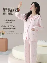 授乳対応のマタニティパジャマ【コットン製・オールシーズン・外出可能・ブ ラパッド付き】（セットアップ対応）