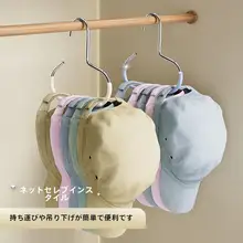 帽子収納ラック【滑り止め付き・衣類収納・マルチファンクション・スカーフ・ネクタイ掛け】