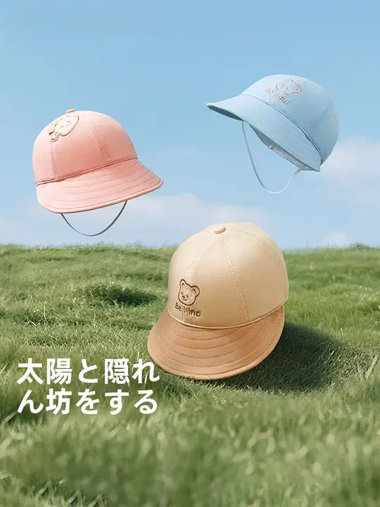 女児用全棉ソフトブリムハット【デリケートでおしゃれ】
