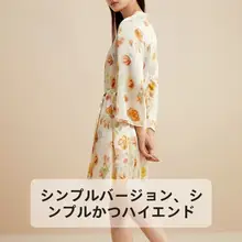 シルク100%快適なルームウェア【女性用・花柄・刺繍レーストリム】