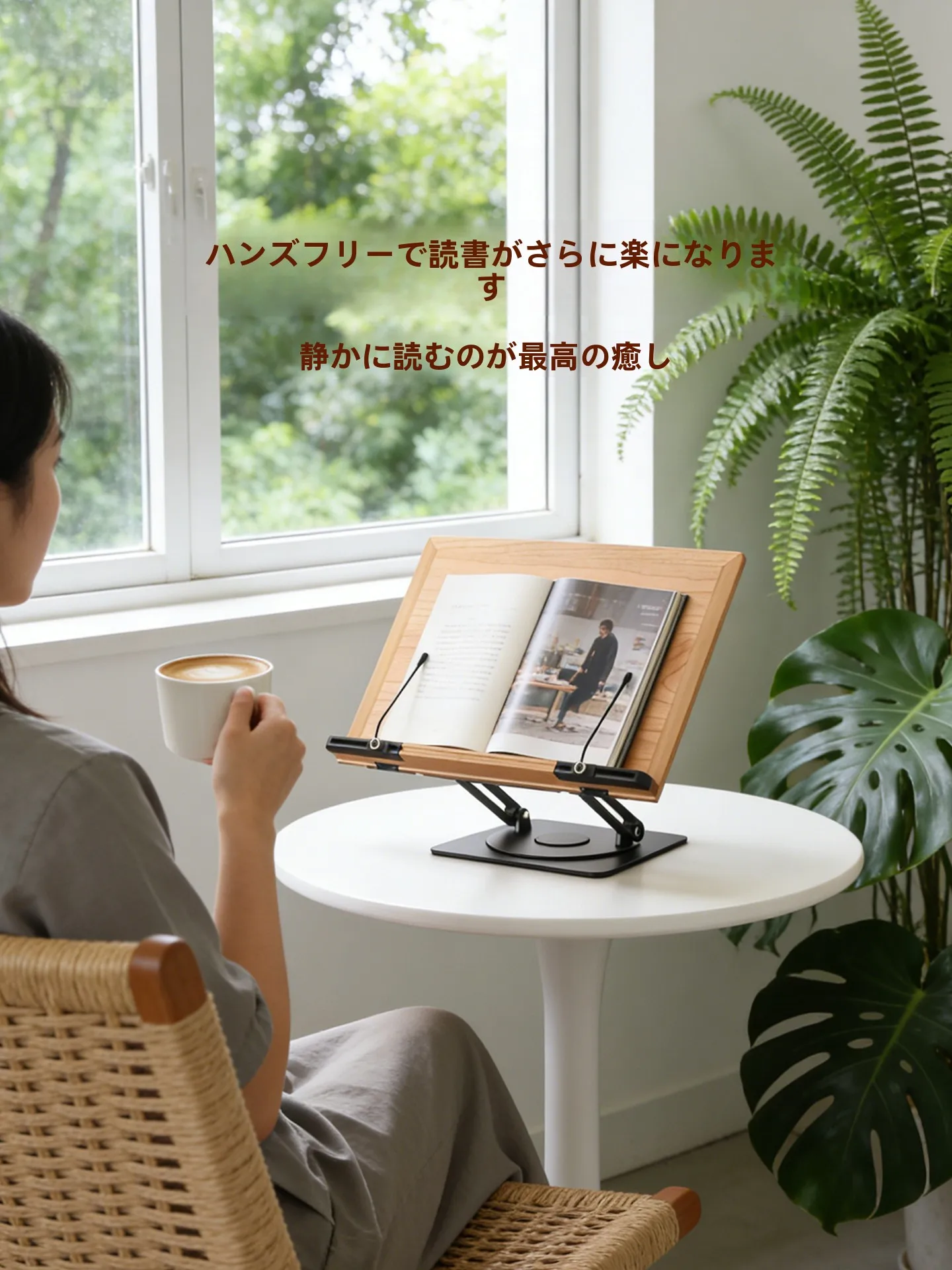 自宅図書館に欠かせない読書スタンドは、どう選ぶ？