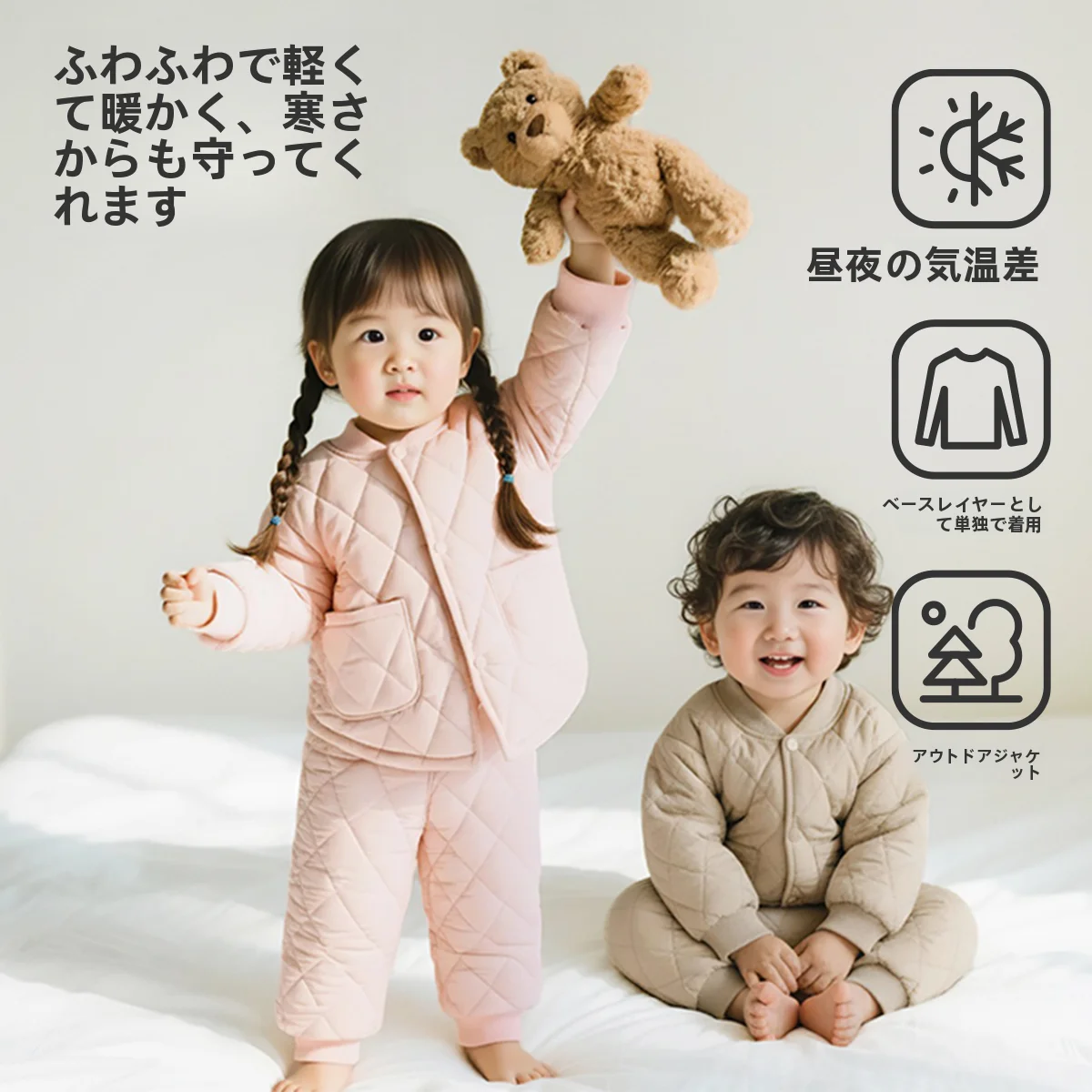 赤ちゃん用コットンアウター：気温に応じた冬用着用ガイド