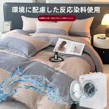 新疆産純綿フランネル敷布【厚手・保温性・秋冬用】