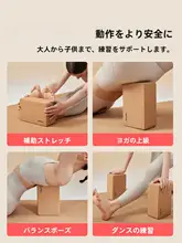yottoy 高密度コルク製ヨガブロック【滑り止め・練習用・ストレッチ補助】
