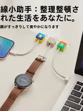 デスクトップ用 ケーブル整理クリップ【マグネット付・カラフルデザイン・スマホ充電ケーブル用】