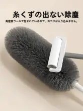 静電気防止！天井や隙間の掃除に最適な伸縮式ダストクリーナー