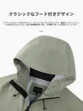 撥水加工のフード付き防風ジャケット【秋冬用・アウトドア・ルーズフィット】