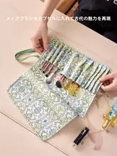 中国風化粧ブラシ収納バッグ【女性用・ポータブル・旅行用】