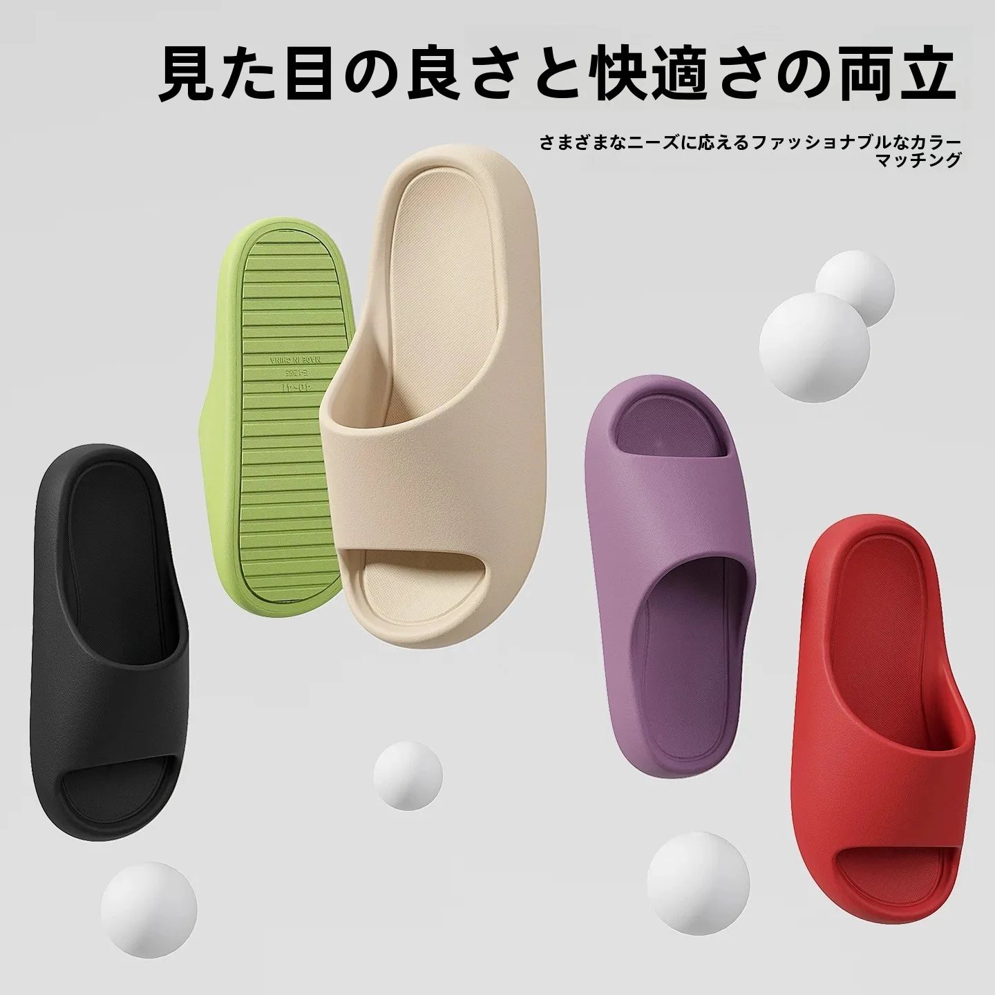 快適な室内サンダル：ASIFN安尚芬のEVA製露趾デザインが足にやさしい理由
