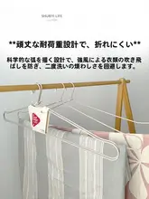 大型ハンガー【洗濯物干し・バスタオル用・バルコニー使用】