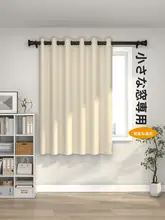 穴あけ不要の小窓用カーテンロッド【遮光・取り付け簡単・半截短カーテン】（セットアップ対応）
