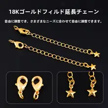 パール付き 18Kコーティングネックレス【アジャスター機能・幅広いスタイルに対応】