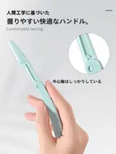 安全設計の眉剃りナイフ【初心者向け・折りたたみ・男女兼用】（セットアップ対応）