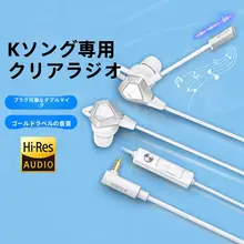 高品質イヤフォンマイク【有線・歌唱録音対応・スマホ用】