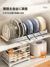 304ステンレス製 調理器具収納ラック【キッチン用・調節可能・皿や鍋の収納に最適】