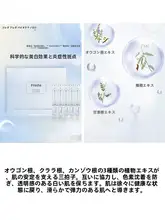 美白・保湿エッセンス【透亮ヒアルロン酸・肌の安定化】