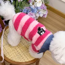 犬用衣服 リード付き 秋冬モデル ビションフリーゼ テディ ポメラニアン 小型犬 シュナウザー