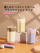 旅行用洗面道具セット【折りたたみ式歯ブラシ・携帯用洗面器】（セットアップ対応）
