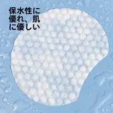 水杨酸配合 厚手ラウンドコットンパッド【パール模様・角付き】