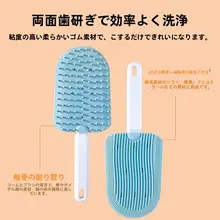 猫用マッサージコーム【入浴・毛の処理・両面ブラシ】