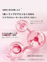 保湿効果のある艶やかなリップグロス【鏡面仕上げ・水光効果・学生向け】