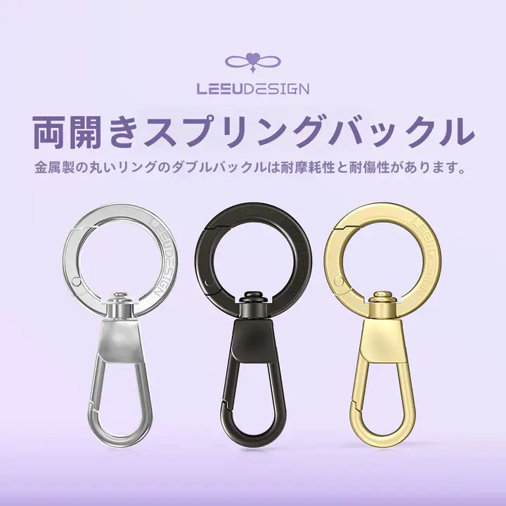 金属製のプレススプリングクリンチケーブル【二重開口・防紛失・多機能・携帯電話・キーリング用】