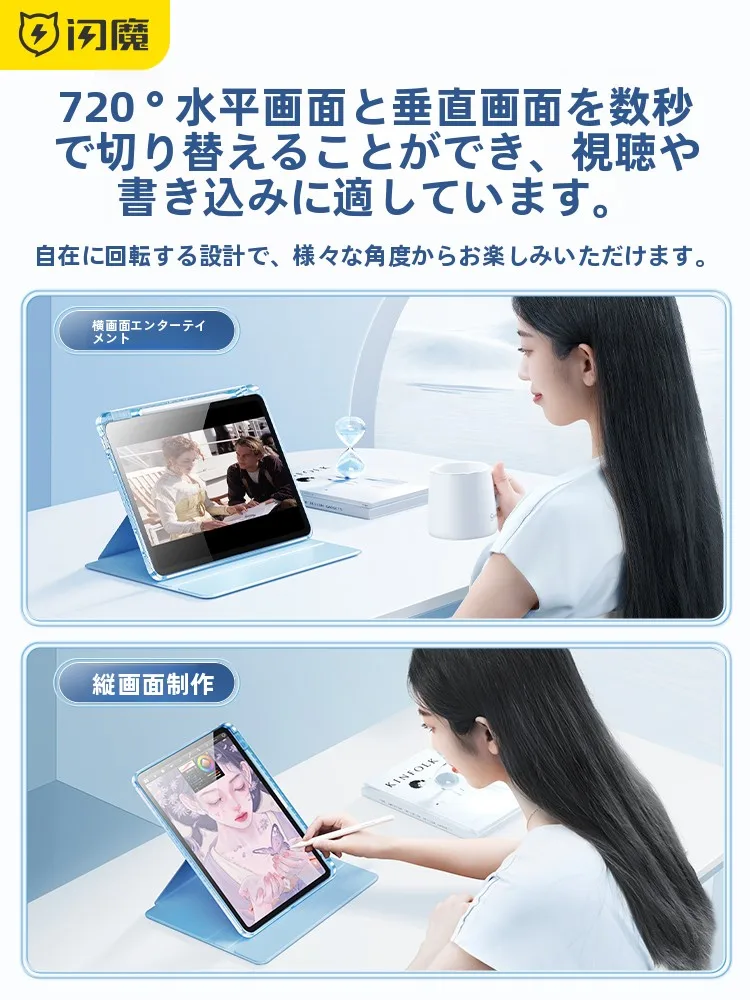 iPad Pro 11インチの保護ケースは、磁気分離で本当に安全なのか？